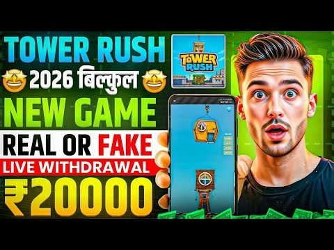 Tower Rush Real Or Fake? Review | Tower Rush Game Withdrawal 😱 | Download Process & How To Play |