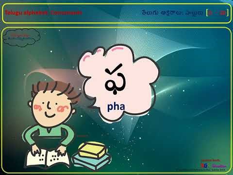 Telugu Unlocked: Joyful Telugu Learning Journey.