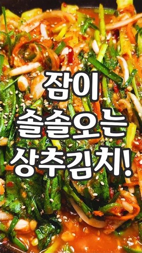 상추를 이렇게 드시면 잠이 솔솔 옵니다!