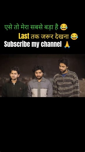 बाबू भाई का सबसे बड़ा 😂@TopRealTeam #funny #explorepage #ytshorts #foryou #trtcomedy#shots#rost