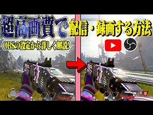 We'll show you how to set up OBS for recording and streaming in ultra-high quality!