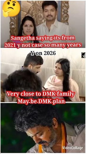 Last thing to make #vijay Anna down by #sangeetha case #tvk #tvkvijay #shorts #shortvideo #news