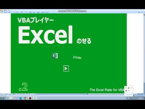 ExcelVBAでレトロゲーム制作ＲＰＧ用ビットマップ重ね合わせ処理