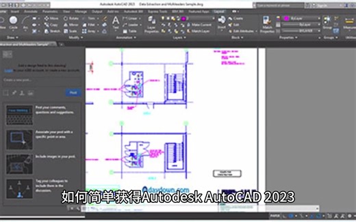 1-简单获得Autodesk AutoCAD 2023中文版的安装包及图文教程！