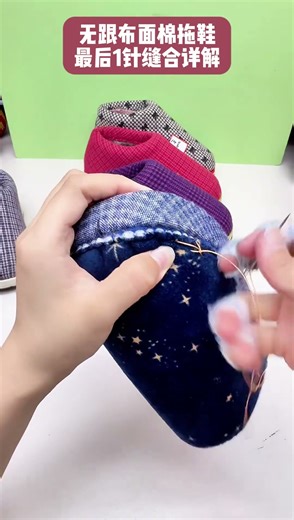 Skillful seamstress video tutorial on non-slip cotton slippers