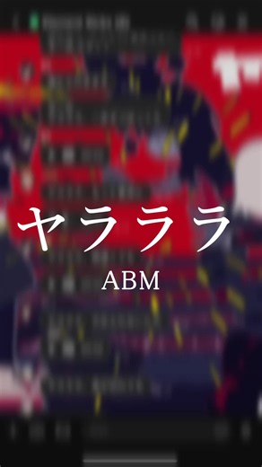 【新人歌い手グループ】リレー形式で『ヤラララ』を歌ってみた結果、低すぎる奴がいたwww【EL6】 #歌ってみた #ヤラララ #vocaloid #cover #fyp