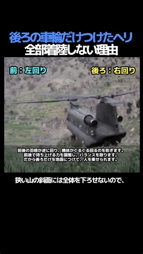 絶対に真似できないヘリの着陸技術 #技術 #ヘリ #驚き