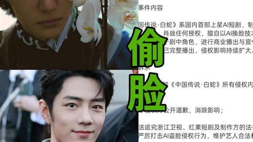 疯了！浙江卫视公然AI融脸肖战王一博，偷脸蹭顶流吃相太难看