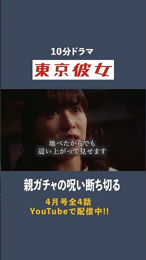 Tokyo Girlfriend #2026 April Issue "Parent Lottery" Chapter 4 (Final Chapter) Now Available #Saek...