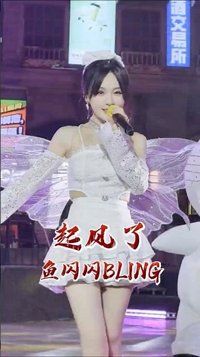 化身白衣精靈！戶外 Live 飆唱《起風了》，清澈高音穿透夜空！ #起風了 #翻唱 #Live演唱 #熱門音樂 #Shorts