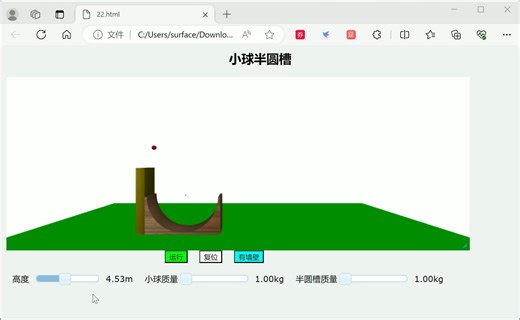 vpython第2个作品