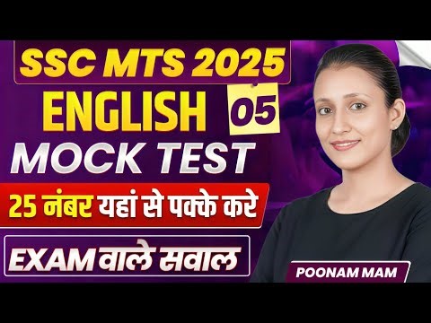 SSC MTS English Mock Test 2025 | Most Expected English Questions | SSC MTS Preparation