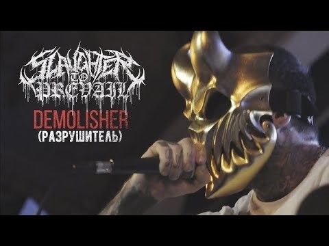 Slaughter To Prevail Demolisher Cover guitar