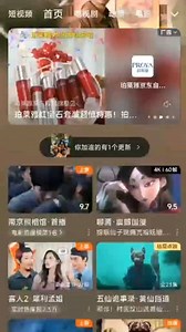 电视端使用教程