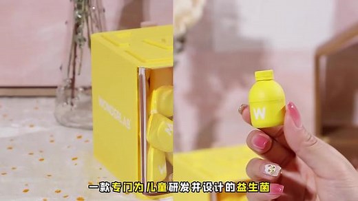 儿童益生菌就选WonderLab，纯净配方，丰富营养，直播间还有福利~