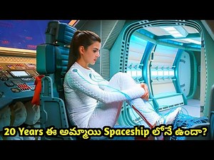 20 Years ఈ అమ్మాయి Spaceshipలోనే ఉంది కానీ ఆ Spaceship మాత్రం Earth నుండి వెళ్లనెలేదు|Orbiter 9