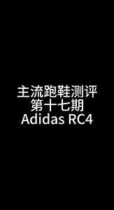 Adidas RC4