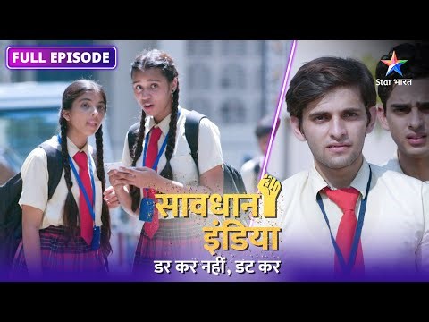 NEW! SAVDHAAN INDIA | Kyun ek dost ne li dost ki jaan? | DARKAR NAHIN DATKAR | FULL EPISODE