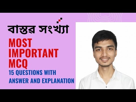 Class 10 Real Numbers 🔥 Most Important MCQs | Full Explanation | Board Exam 2026