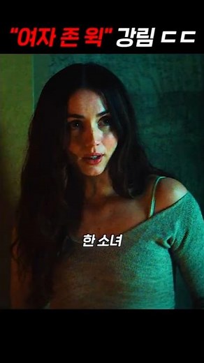 The female John Wick has arrived.
