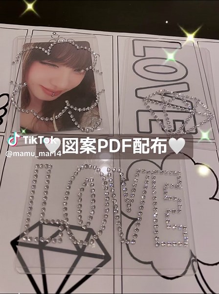 ラインストーンデコ図案PDF配布のお知らせ