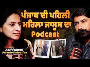 Private Detective Stories: Cheating & Shocking Cases | Akriti Khatri Podcast | Lankesh Trikha