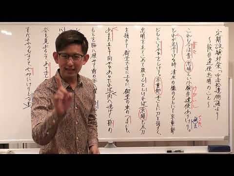 ※リニューアル版は説明欄のリンクから！「検非違使忠明のこと」（『宇治拾遺物語』（今昔物語集）より）