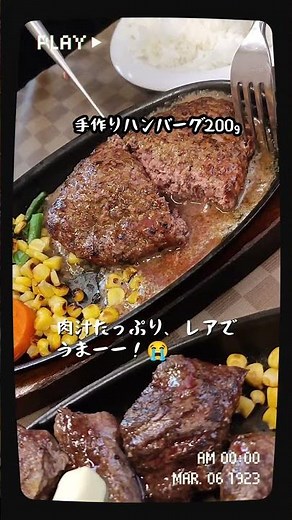 浅草ミスターデンジャーでステーキランチ✨#浅草 #浅草寺 #浅草観光