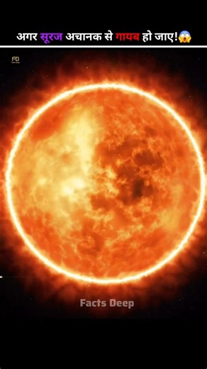 IF Sun Dissappears😱