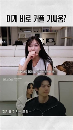 The battle of wits is suffocating .. [Heart Signal 5 Episode 8 Review] #HeartSignal5 #ParkWooYeol...