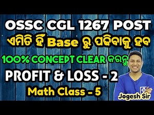 #PROFIT & LOSS - 2 IIMOSSC_CGL II MATHS CLASS - 5 II OSSC CGL QUESTUIONS II BY JOGESH SIR