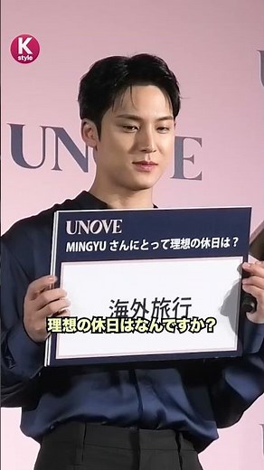 SEVENTEEN's Mingyu is thrilled to be back in Japan after so long! What hairstyle does he want to ...