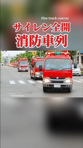 A fire truck with its siren blaring at full volume.