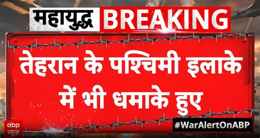 Breaking News: Multiple Explosions Rock Tehran, Karaj, Shiraz Despite Ceasefire in Iran