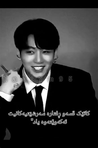 پۆست-مەدزە-شعورت-هەبێ#foryouu#hastym95