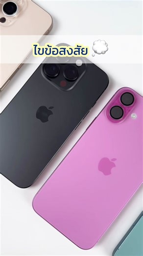 ขอบดำฟิล์มกระจก HI-SHIELD สำหรับ iPhone 16: คำตอบเรื่อง Camera Control และปุ่มควบคุม