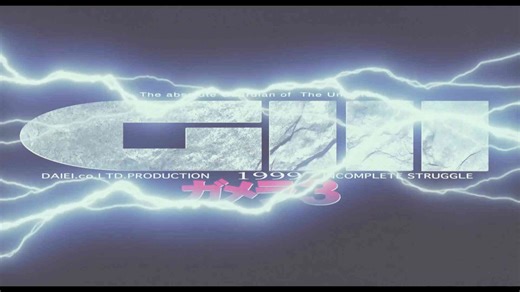 『ガメラ3 邪神〈イリス〉覚醒』4K 予告編【ガメラ生誕60周年プロジェクト】