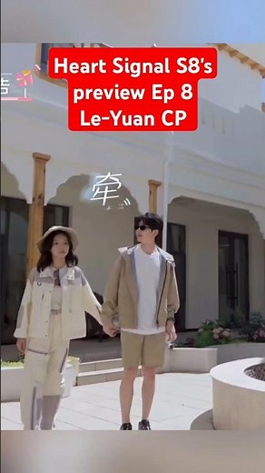 Preview ep 8 Heart signal S8 #心动8 #HeartSignal​ #心动的信号​ #HeartSignalS8​ #心动的信号S8​