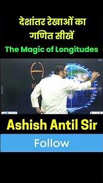 The Math Behind Time Zones: Longitudes & Cosines Explained | Ashish Antil