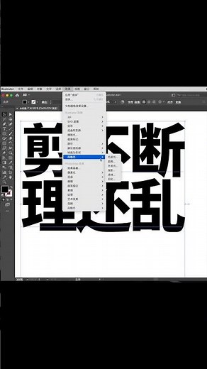 Creating text wrapped in silk threads using AI (Illustrator) #ps #photoshop #AI #illustrator