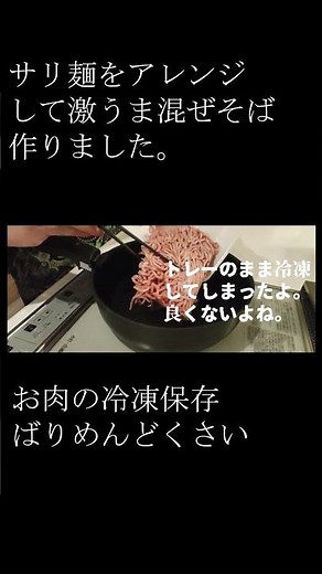 Sarimen recipe "Sarimen mixed soba" #mensmeal #foodterror #sarimen