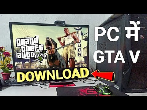 GTA 5 Game PC Me Download Kaise Kare Details | How to Download GTA 5 Game in Laptop PC
