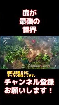 【最強】大丈夫。鹿最強だから【ほの暮しの庭】 #ほの暮しの庭 #ゲーム実況