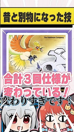 3 Moves That Have Completely Changed Over Time【Pokemon Champions】 #Pokemon #PokeChan