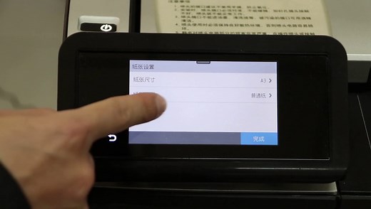 （2）HP Designjet T830——基本操作