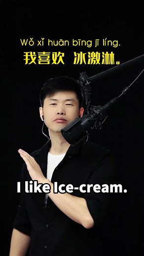 Exploring Chinese Ice Cream Varieties | LaogeChinese