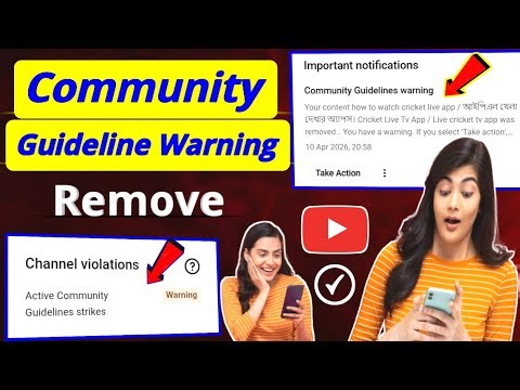 Community Guidelines warning Remove / Active Community guidelines strikes remove / কমিউনিটি গাইডলাইন