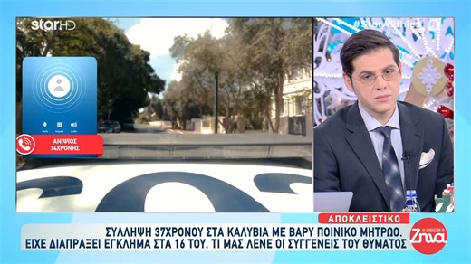 Συνελήφθη 37χρονος με καλάσνικοφ, πιστόλια και κλεμμένα ΙΧ - Είχε διαπράξει έγκλημα το 2004 στην Κρήτη