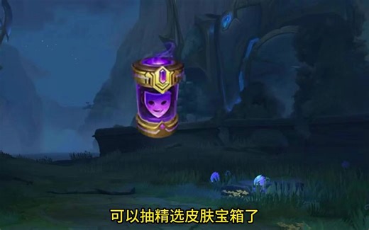 最新限时口令码！输入有机会领取皮肤宝箱