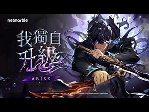 「我獨自升級:崛起」live poster(動態海報)第一彈